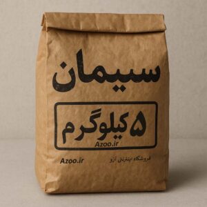 سیمان 5 کیلویی