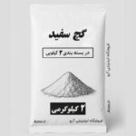 گچ سفید 2 کیلوگرمی